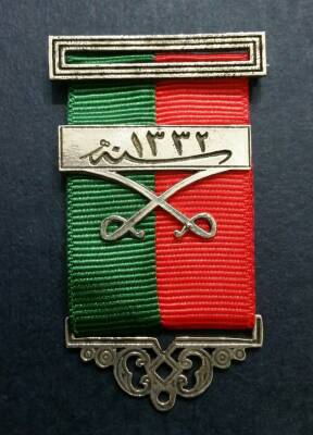 Osmanlı Büyük İmtiyaz Gümüş Madalya Askısı MVM396 - 1
