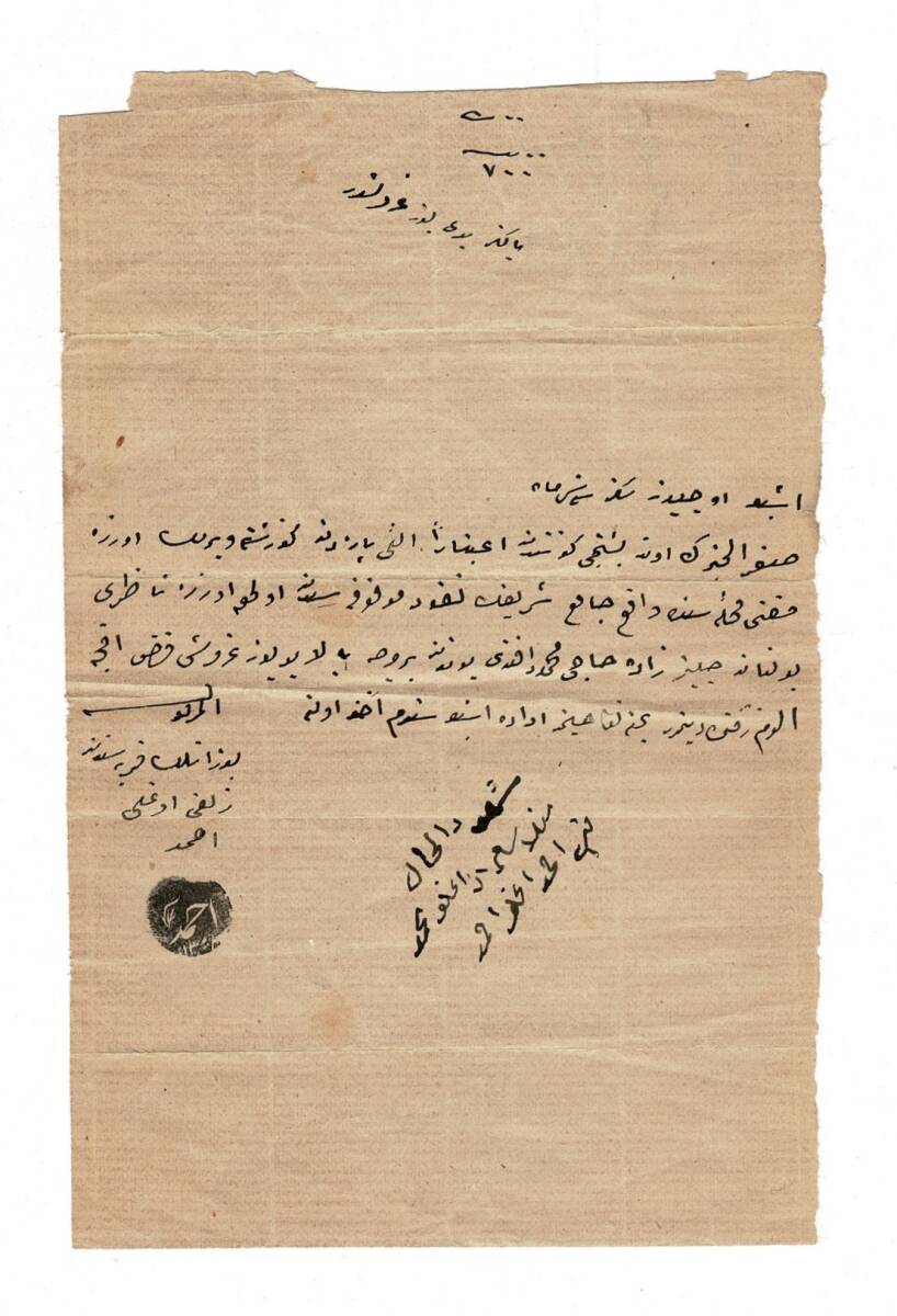 Osmanlı Dönemi 1301 (1881) Tarih Mühürlü Evrak OSM54 - 1
