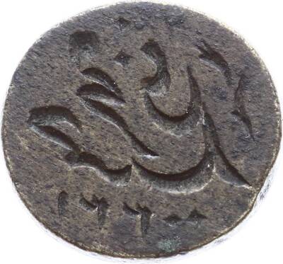 Osmanlı Dönemi 1331 Mührü AOB320 - 2