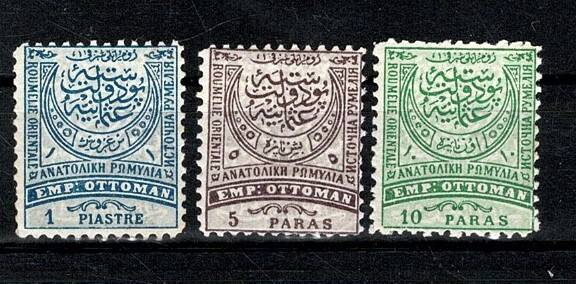 Osmanlı Dönemi 1880-1881 Emisyonu Doğu Rumeli Vilayeti Fransızca, Osmanlıca, Yunanca ve Bulgarca ibareli Özel Emisyon Posta Pulları Lotu (3 Adet - Damgasız) PPT2887 - 1