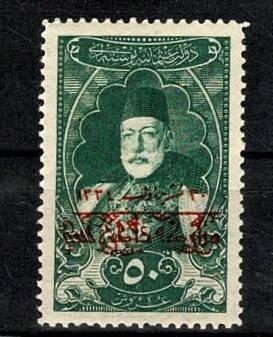 Osmanlı Dönemi 1914 Londra Baskısı 1334 Harp Yetimleri İane Sürşarjlı 50 Kuruş Posta Pulu (Damgasız) PPT2884 - 1