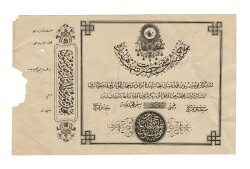 Osmanlı Dönemi II. Abdülhamid Tuğralı Hamidiye Hicaz Demiryolu İane Makbuzu - Rumi 1318 (Mili 1902) OSM33 - Gökçekoleksiyon