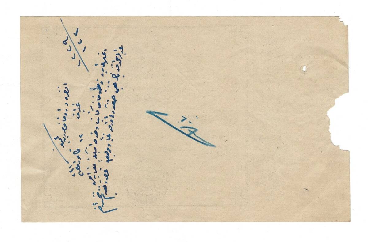 Osmanlı Dönemi II. Abdülhamid Tuğralı Hamidiye Hicaz Demiryolu İane Makbuzu - Rumi 1318 (Mili 1902) OSM33 - 2