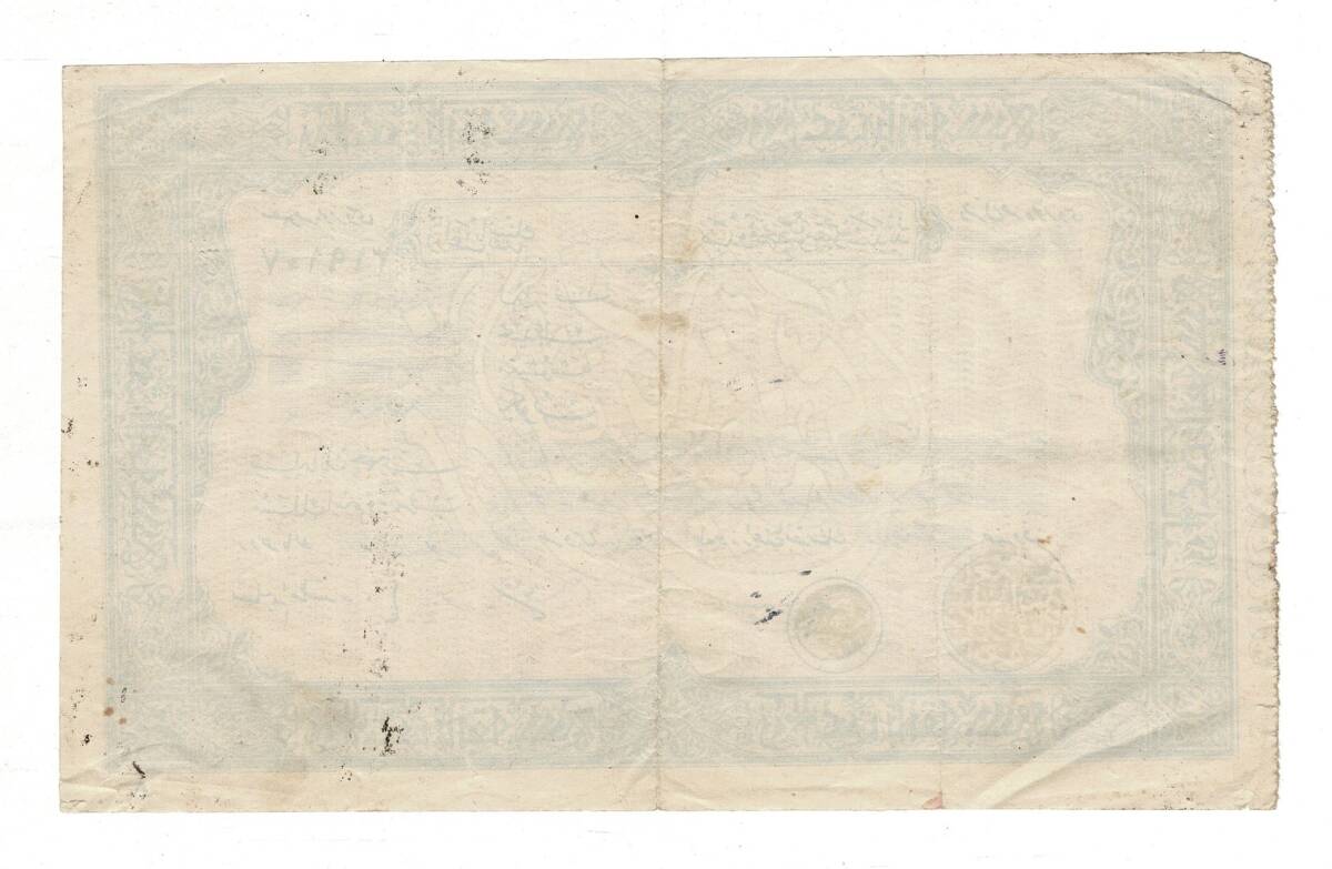 Osmanlı Dönemi 1920's Mühürlü Ziraat Bankası Çeki OSM30 - 2