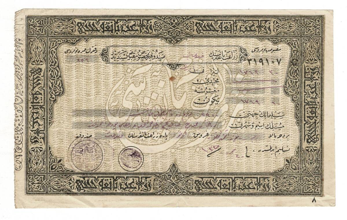 Osmanlı Dönemi 1920's Mühürlü Ziraat Bankası Çeki OSM30 - 3