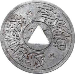 Osmanlı Dönemi Ali Rıza Beyzade Mehmed Sezai Zeytin Toplama Jetonu - Konturmarklı