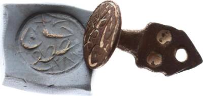 Osmanlı Dönemi Bronz Mühür Muhammed Ruhi 1335 Yazılı AOB1853 - 3