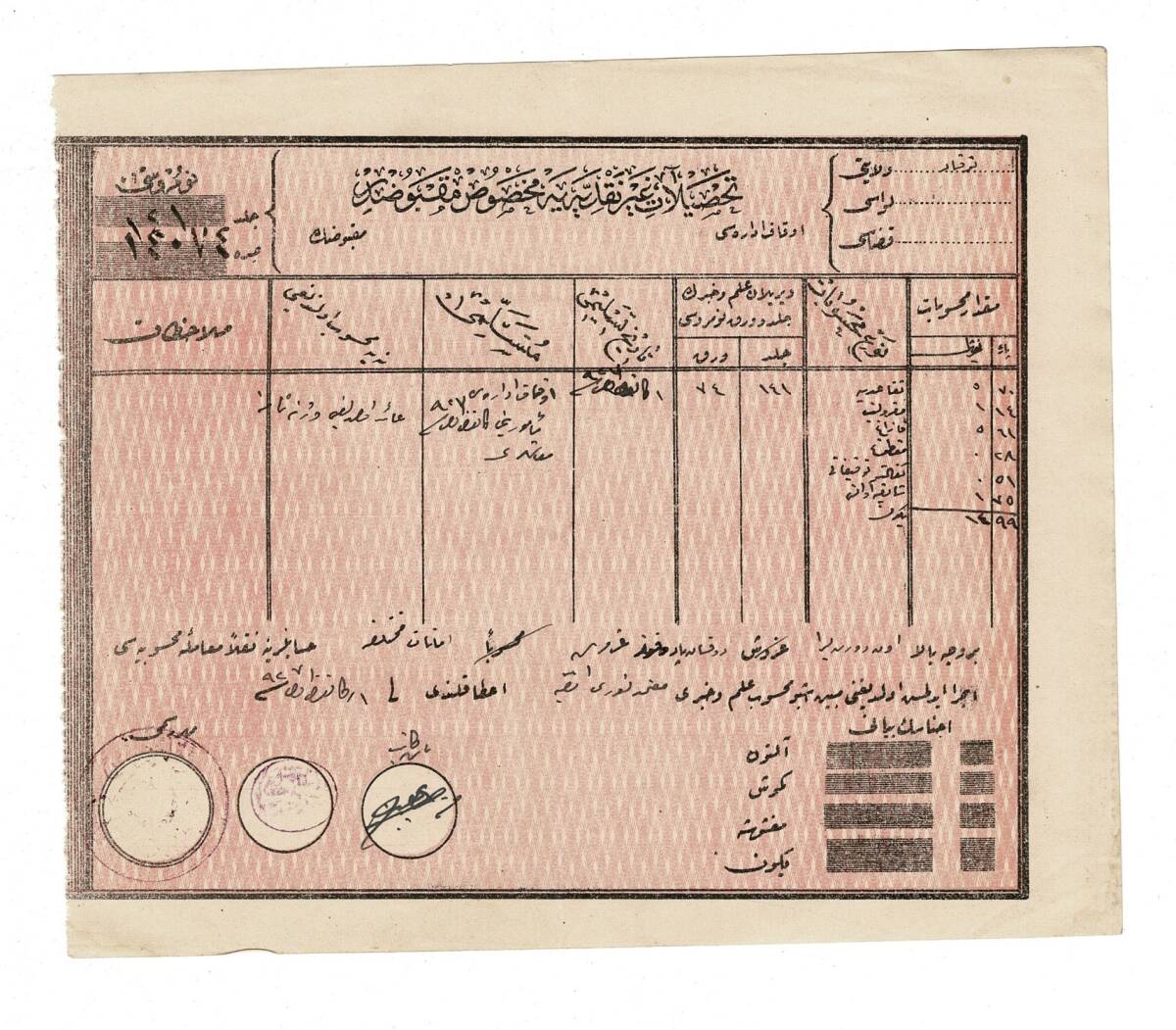 Osmanlı Dönemi Evkaf-ı Hümayun Nezareti (Vakıflar Bakanlığı) Çok Sütunlu Tahsilat Makbuzu OSM46 - 1