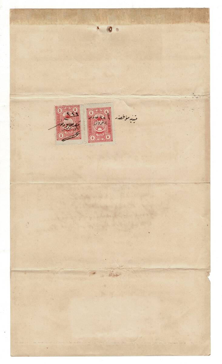 Osmanlı Dönemi Giresun (Keşap) Sened-i Hakani Tapu OSM7 - 2