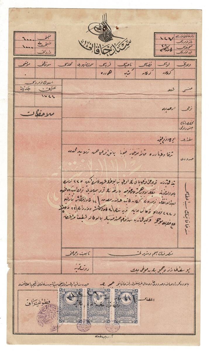 Osmanlı Dönemi Giresun (Keşap) Sened-i Hakani Tapu OSM7 - 3