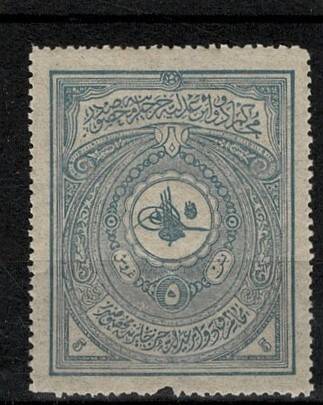 Osmanlı Dönemi Mehakim-i Devair-i Adliye Fiskal Pulu - 5 Kuruşluk Damgasız (Çil/Temiz) PPT2665 - 1