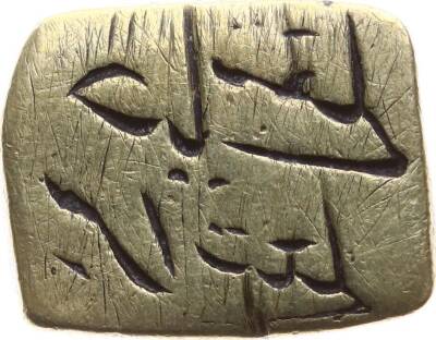 Osmanlı Dönemi Pirinç Mühür AOB342 - 6