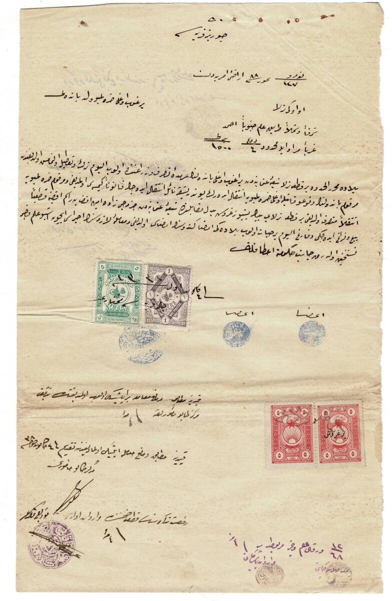 Osmanlı Dönemi Pullu Mühürlü Resmi Belge OSM225 - 1
