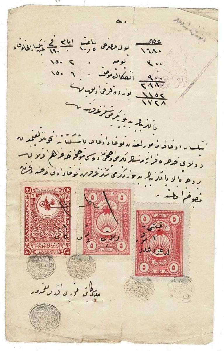 Osmanlı Dönemi Pullu ve Mühürlü Resmi Belge OSM245 - 1