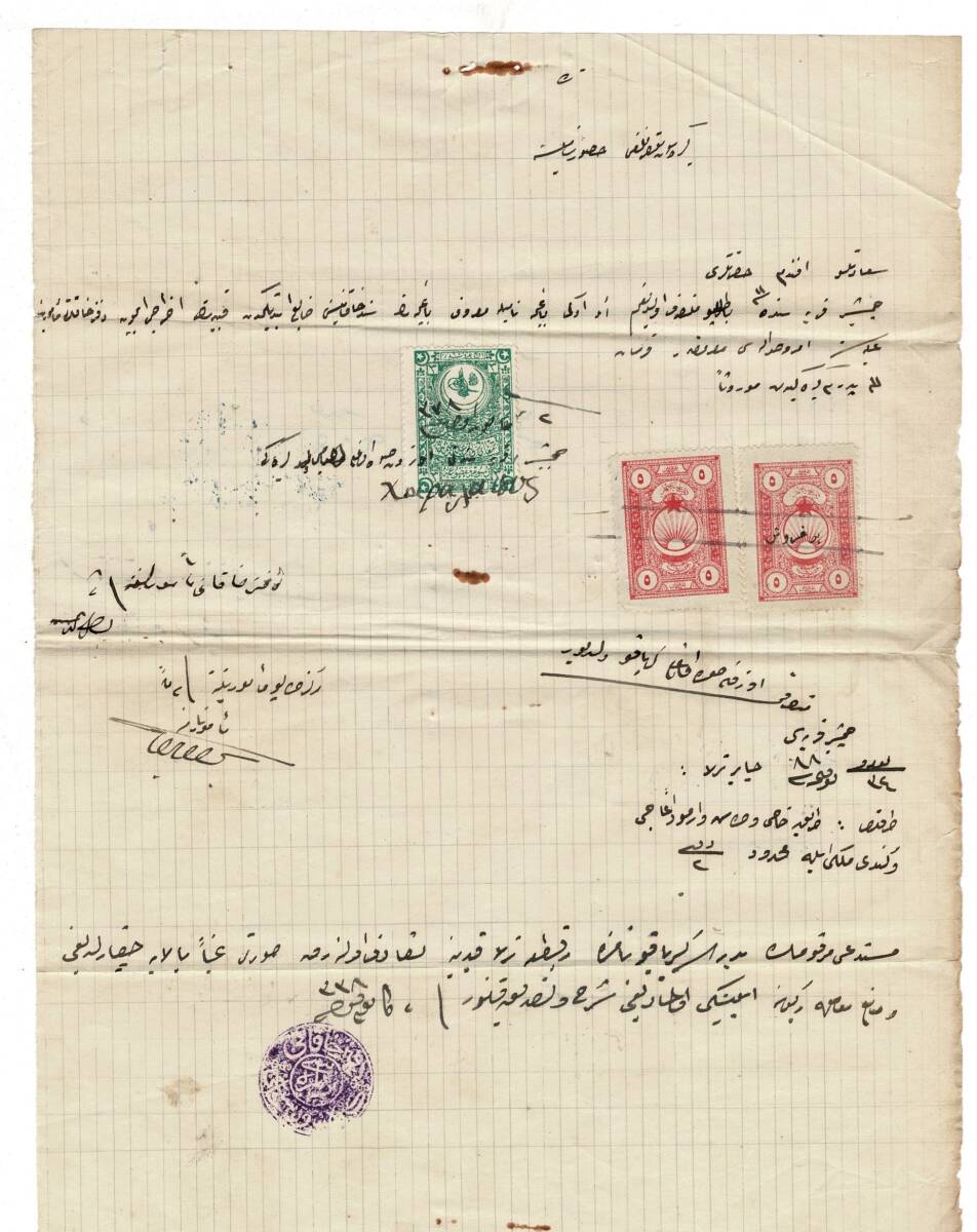 Osmanlı Dönemi Pullu ve Mühürlü Resmi Belge OSM246 - 1