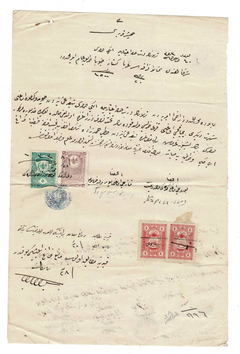 Osmanlı Dönemi Pullu ve Mühürlü Resmi Belge OSM249 - 1