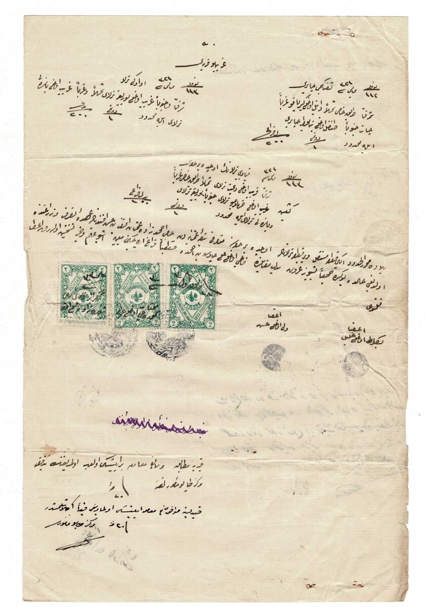 Osmanlı Dönemi Pullu ve Mühürlü Resmi Belge OSM256 - 1