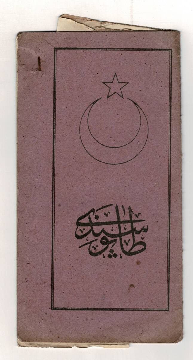 Osmanlı Dönemi Tapu Giresun Defter Stili Resimli Pullu Mühürlü OSM26 - 6