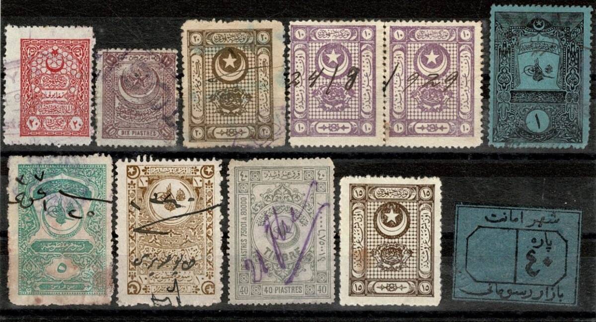 Osmanlı Dönemi Tarih Yazılı Çift, Şehremaneti Pazar Rüsumu ve Ampir Pulları Lotu - 10 Parça PPT2721 - 1