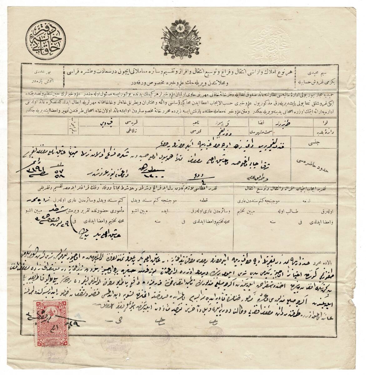 Osmanlı Dönemi Trabzon/Giresun Defter-i Hakani Antentli Soğuk Damgalı İlmühaber Varakası OSM6 - 1