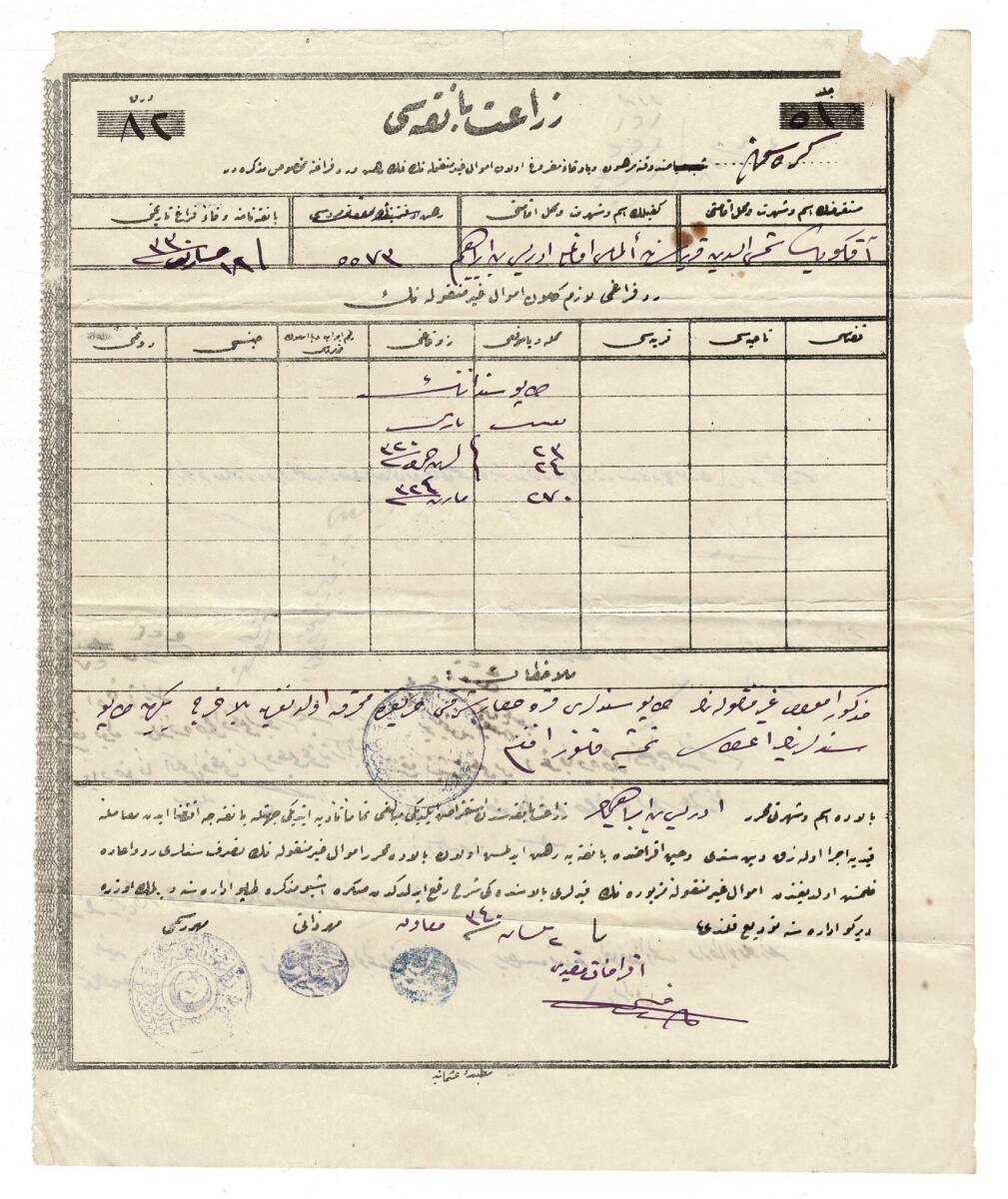 Osmanlı Dönemi Ziraat Bankası Makbuzu Damgalı MühürlüOSM5 - 3