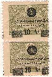 Osmanlı Hatıra Damga Pulu 2Li Per MNH 1918 PPT1408 - Gökçekoleksiyon