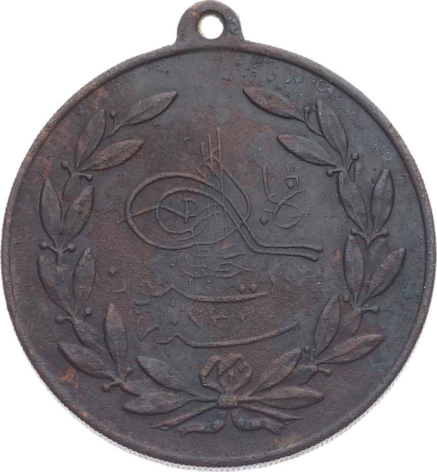 Osmanlı II.Abdülhamit Dönemi Kanuni Esasi Madalyası MVM2035 - 1