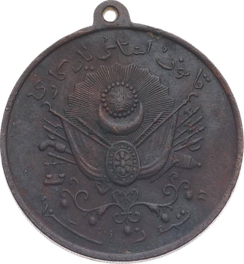 Osmanlı II.Abdülhamit Dönemi Kanuni Esasi Madalyası MVM2035 - 2