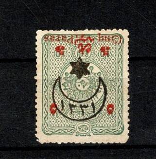 Osmanlı İmparatorluğu I. Dünya Savaşı Dönemi 1915 Emisyonu 1331 Çifte Sürşarjlı Hilal Yıldız Posta Pulu (Damgasız) PPT2878 - 1