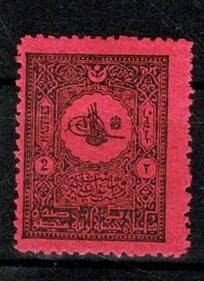 Osmanlı İmparatorluğu 1908 Basımı Hicaz Demiryolu İane Pulu (2 Kuruş - Kırmızı - Damgasız) PPT2880 - 1