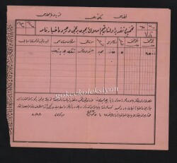 Osmanlı Makbuz-Senet Erzurum Bölgesi EFM340 - 2