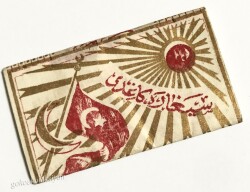 Osmanlı Taş Baskı Tütün Kağıdı AOB223 (N) - 1