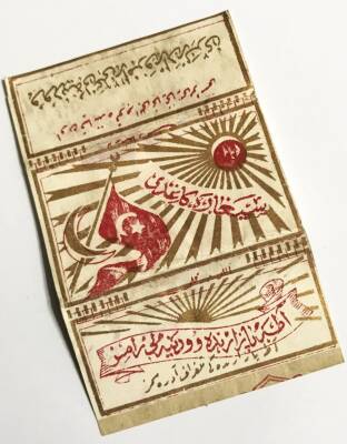 Osmanlı Taş Baskı Tütün Kağıdı AOB223 (N) - 3
