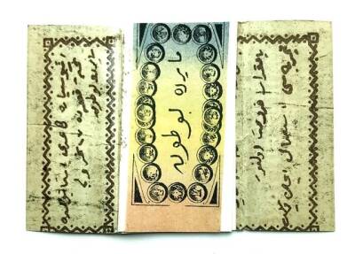 Osmanlı Taş Baskı Tütün Kağıdı AOB227 (N) - 12