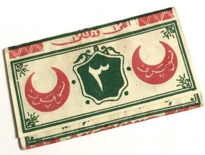 Osmanlı Taş Baskı Tütün Kağıdı AOB228 (N) - 10