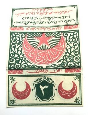 Osmanlı Taş Baskı Tütün Kağıdı AOB228 (N) - 11