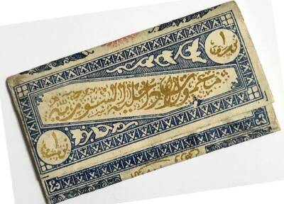 Osmanlı Taş Baskı Tütün Kağıdı AOB235 (N) - 2