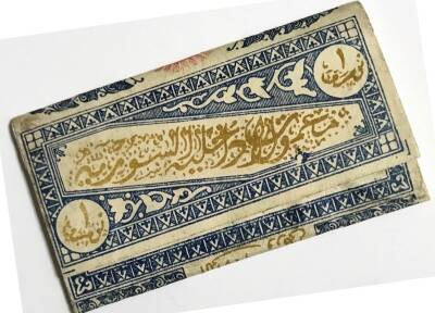 Osmanlı Taş Baskı Tütün Kağıdı AOB235 (N) - 10