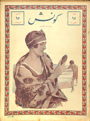 Osmanlıca Güneş - Sanat ve Edebiyat Mecmuası , 11 Ağustos 1927 - Mesul Müdür Orhan Seyfi (Onbeş günde bir çıkar) NDR93599 - 1
