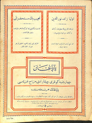 Osmanlıca Güneş - Sanat ve Edebiyat Mecmuası , 1927 , Kapak: İsmet İnönü - Mesul Müdür Orhan Seyfi (Onbeş günde bir çıkar) NDR93597 - 2