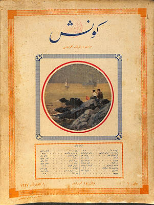 Osmanlıca Güneş - Sanat ve Edebiyat Mecmuası 1927 , Mesul Müdür Orhan Seyfi NDR93591 - 1