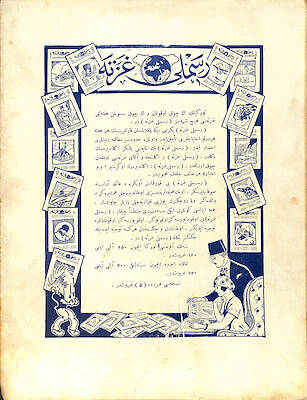 Osmanlıca Güneş - Sanat ve Edebiyat Mecmuası 1927 , Mesul Müdür Orhan Seyfi NDR93591 - 2