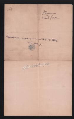 Osmanlıca-Hüccet Erzurum Bölgesi EFM301 - 4