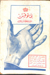 Osmanlıca Mecmua 20. Sayı, 2.Cüz NDR93588 - 2