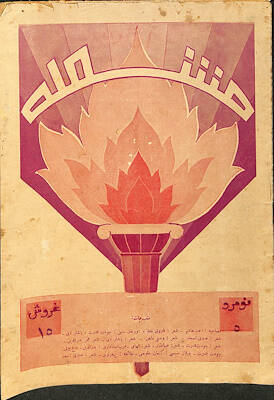 Osmanlıca Meşale Mecmuası , Sayı:5 , 1 Eylül 1928 