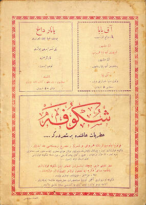 Osmanlıca Meşale Mecmuası , Sayı:5 , 1 Eylül 1928 