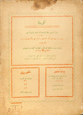 Osmanlıca Meşale Mecmuası , Sayı:2 , 
