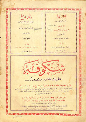 Osmanlıca Meşale Mecmuası , Sayı:5 , 1 Eylül 1928 