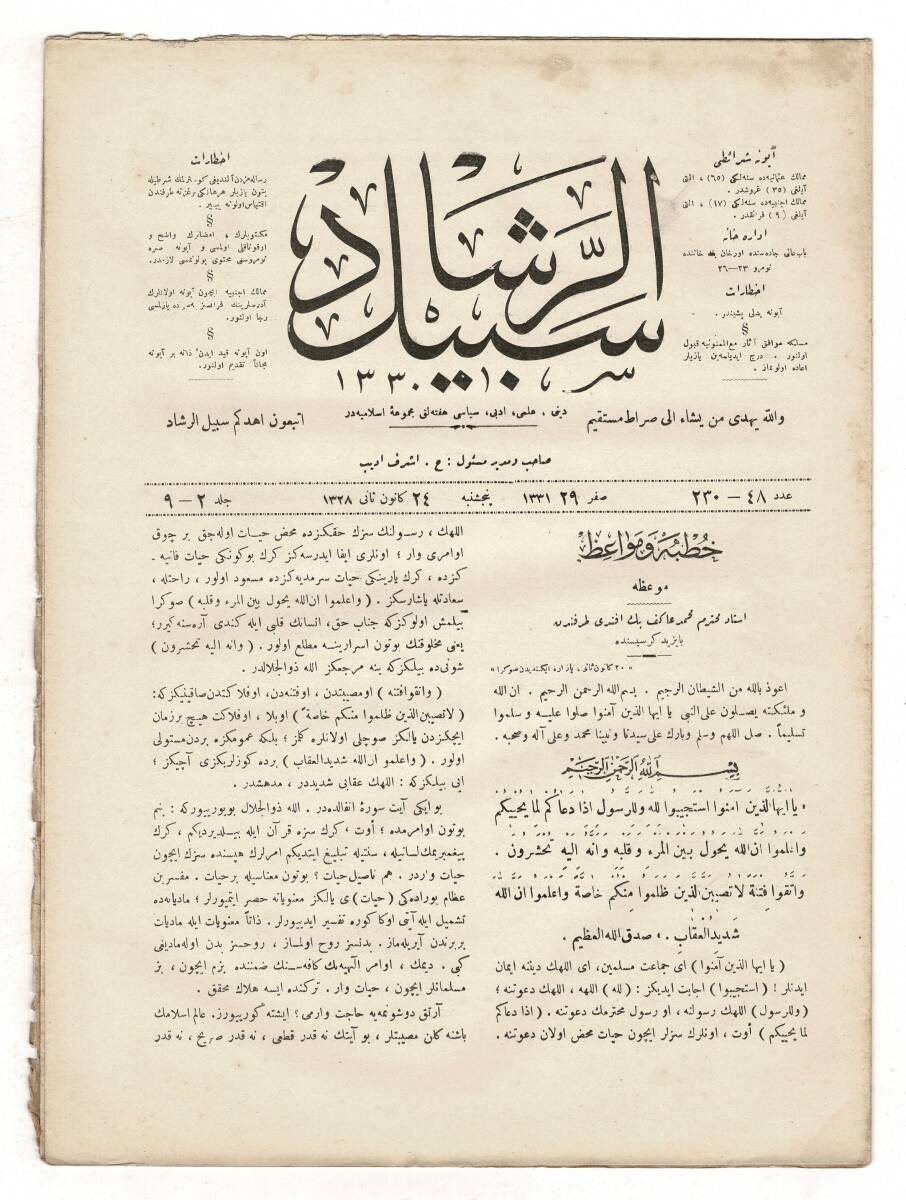 Osmanlıca Sebîlürreşâd Dergisi - Cilt : 9 (2) , Sayı: 230 (48) - 6 Şubat 1913 - MEHMET ÂKİF ERSOY 'un Bayezid Camii Kürsü Vaazı Metni ( Nadir Resimli ) OSM110 - 1