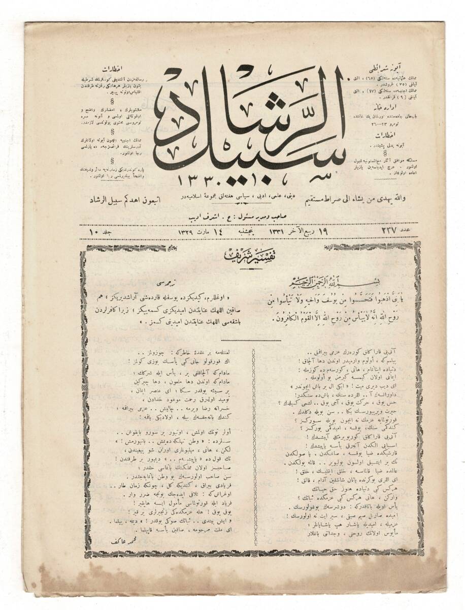 Osmanlıca Sebîlürreşâd Dergisi - Cilt : 10 , Sayı: 237 - 27 Mart 1913 - Kapakta: Mehmet Âkif Ersoy Kaleminden 